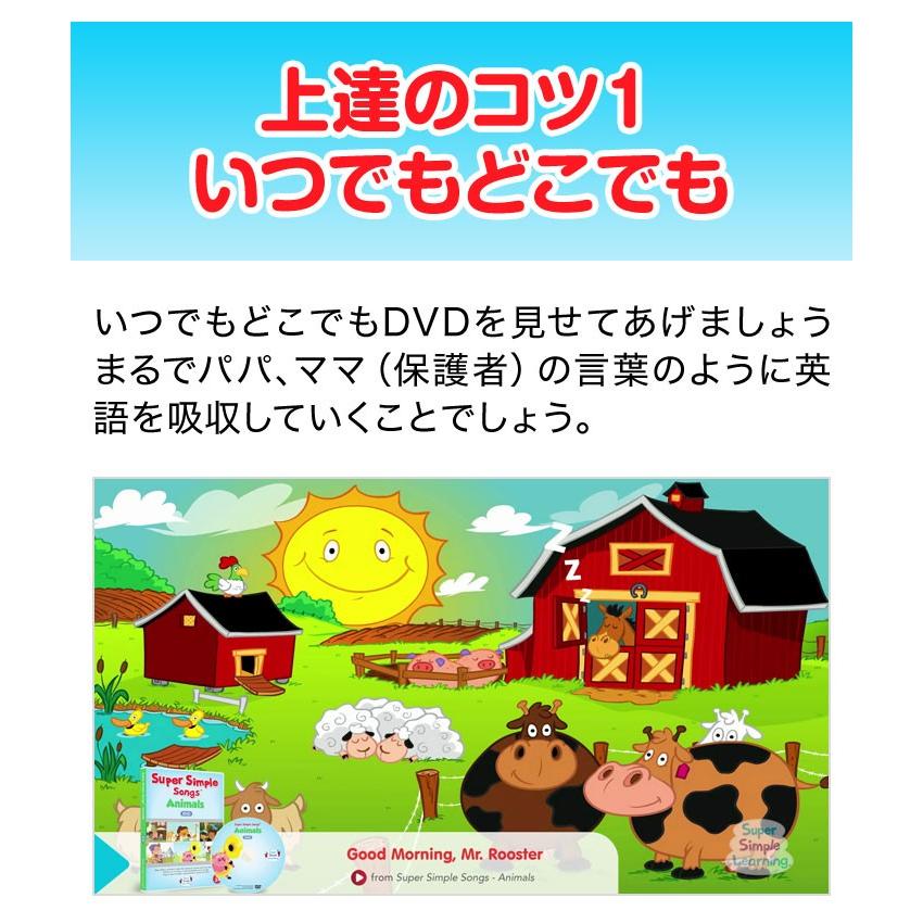 子供 英語 DVD スーパーシンプルソングズ アニマル Super Simple Songs Animals DVD 幼児英語 動物 子供英語 英語教材 英語の歌