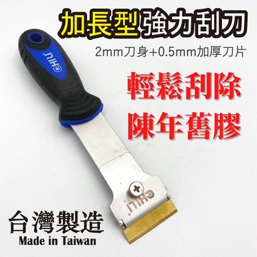 【現貨熱賣24H】刮刀 玻璃刮刀 除膠刮刀 貼膜刮刀 除膠鏟刀 除膠刀 塑膠刮刀 清潔刮刀 汽車美容刮刀 貼紙刮刀