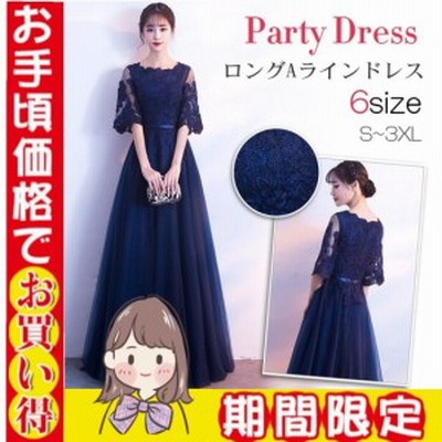 花嫁パーティドレスの通販 41,538件の検索結果 | LINEショッピング 花嫁パーティドレスの通販 41,538件の検索結果 | LINEショッピング