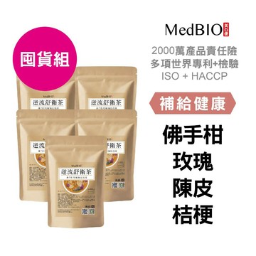 美百優 逆流舒衛 養生茶∣囤貨組 ∣維持健康∣佛手柑×玫瑰×陳皮×桔梗
