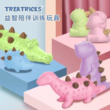 納瑞施潔齒釘狗狗玩具耐咬磨牙玩具自嗨解悶漏食大中小型犬