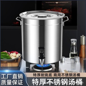 不銹鋼桶帶龍頭帶蓋飲水桶茶水桶開水桶帶水龍頭涼茶桶不銹鋼湯桶