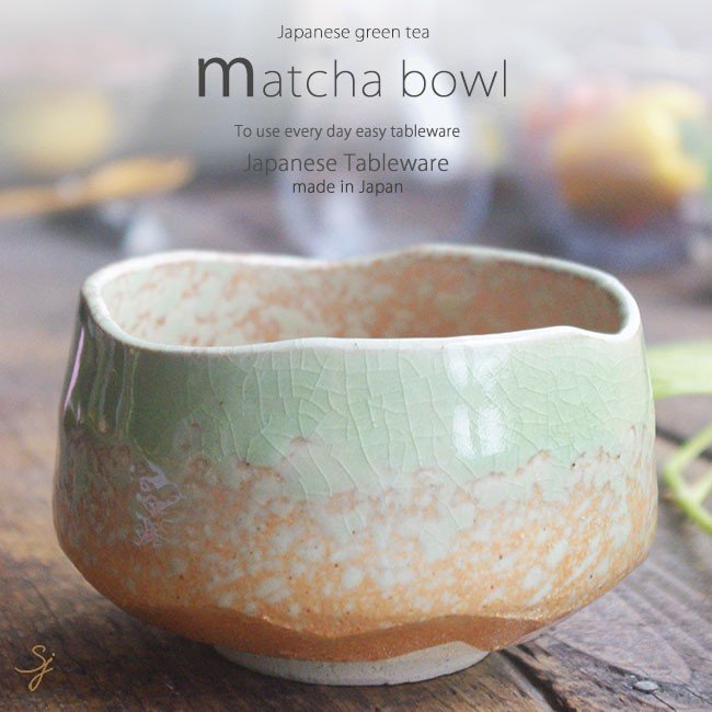 品質満点！ 素敵なお抹茶茶碗 陶芸 - education.semel.ucla.edu