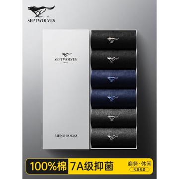 七匹狼襪子男士純棉100%全棉中筒吸汗防臭抗菌春秋款冬季男式長襪