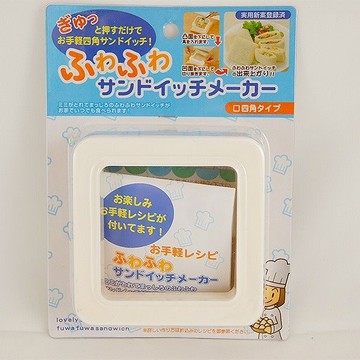 Gokirei 三明治 方型 去邊模具 1入 吐司壓邊 三明治模型盒 ECHO A01