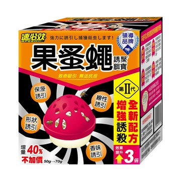 速必效果蚤蠅誘聚餌寶