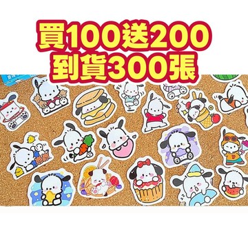 台灣現貨有發票🌈買100送200張🌈卡通貼紙 可愛貼紙 貼紙 兒童貼紙 獎勵貼紙 集點貼紙行李箱貼紙 動物貼紙車貼A08