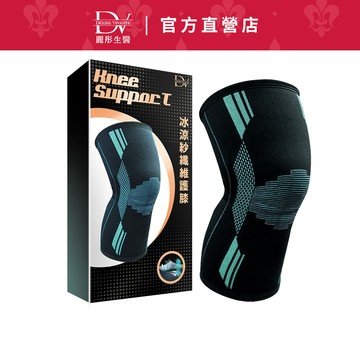DV麗彤生醫-冰涼紗纖維護膝x1入<滿額送玫瑰膠原粉3盒>