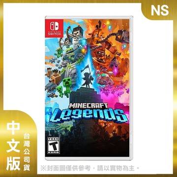 NS Minecraft Legends 我的世界：傳奇 中文版