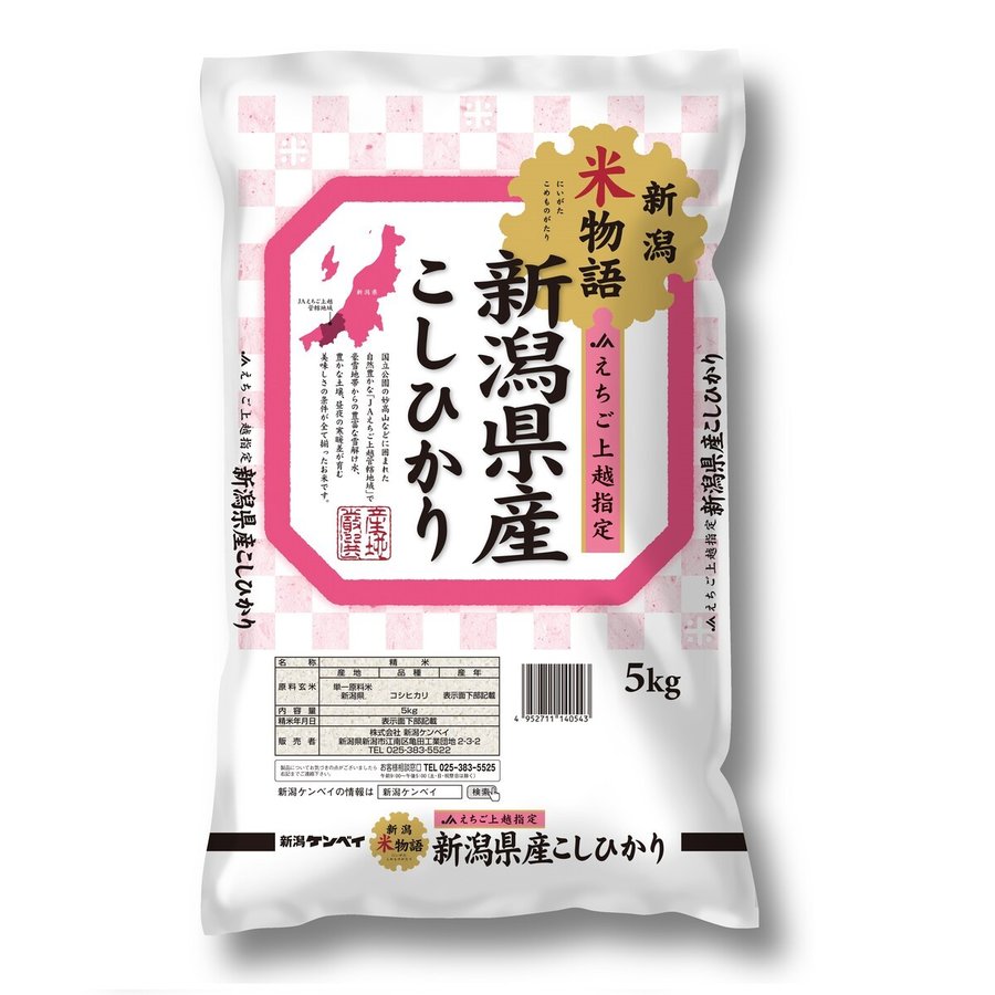 新潟米物語 新潟産コシヒカリ 5ｋｇ 「令和5年産」 ○4袋まで1個口 [送料無料対象外]