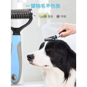 寵物開結梳狗毛梳子大型犬去底絨貓咪邊牧浮毛褪毛梳狗狗梳毛神器