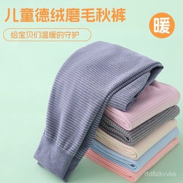 【台灣出貨】女童衛褲 童裝衛褲 保暖褲女童秋冬兒童青少年單褲睡褲條紋男童無痕德絨打底褲 保暖 打底褲 保暖褲 發熱褲