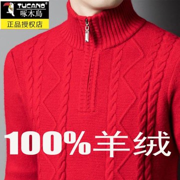 啄木鳥純山羊絨男士半高拉鏈高領加厚中老年針織毛衣打底羊毛衫男