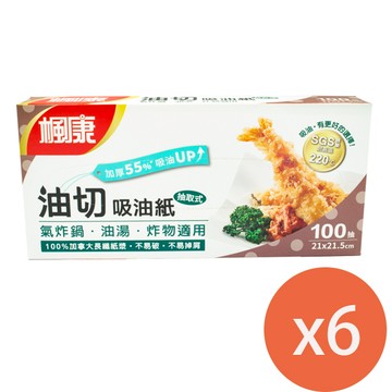 楓康氣炸鍋 油湯 炸物油切吸油紙100枚*6盒_廠商直送