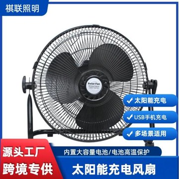 跨境東南亞太陽能趴地式風扇12寸充電家用停電戶外工業大風力地扇