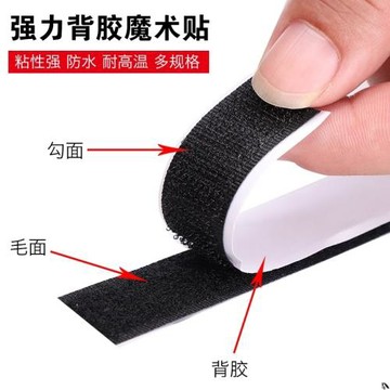 魔術貼帶背膠勾面強力雙面背膠魔術貼尼龍搭扣粘扣帶刺毛貼粘扣帶