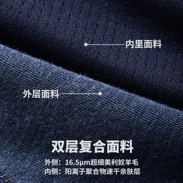 陽離子美利奴羊毛男內褲四角平角內褲雙重抗菌親膚戶外運動-2034