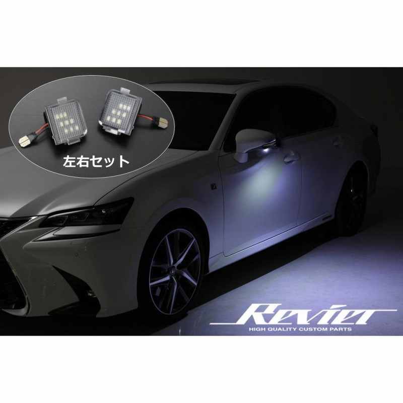 レクサス LS *40系後期 LEDフットランプ 左右セット LEXUS F