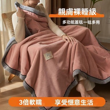 【雲渡小鋪】毛毯 冬季 加厚 珊瑚絨 床單 法蘭絨 蓋毯 辦公室 午睡毯　沙發毯子　午休被子