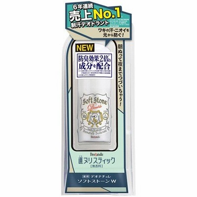 シービック　デオナチュレ　ソフトストーンＷ（ワキ用）　２０ｇ　１個 （お取寄せ品）