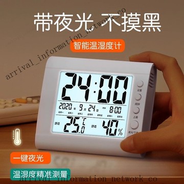 ✨免運可開發票#高精度電子溫度計  濕度計   傢用室內溫度計 溫濕度測量 溫濕監控  嬰兒房室溫幹濕溫濕度計鬧鍾