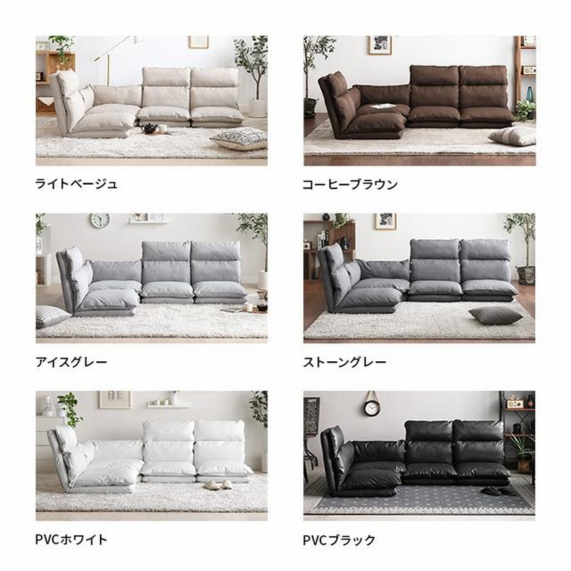 新品 ソファ ソファー L字ソファ ソファセット フロアソファ ライト
