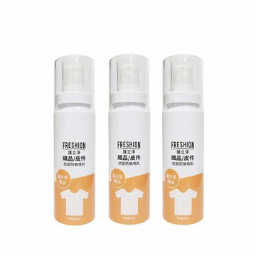 護立淨 抗菌防霉噴劑 (織品/皮件專用) - 60ml X 3瓶