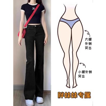 黑色高腰微喇牛仔褲女2025年夏季薄款新款小個子女士春秋喇叭褲子