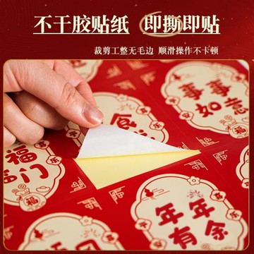 2026馬年旺仔可樂貼紙過年新年春節布置飲料貼公司年會氛圍裝飾品