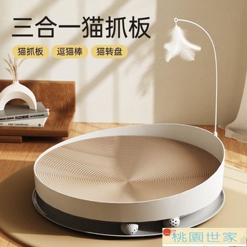 貓抓板 貓抓板耐磨不掉屑貓咪爪板圓形貓窩貓抓窩耐抓貓咪蹭癢器貓窩紙箱