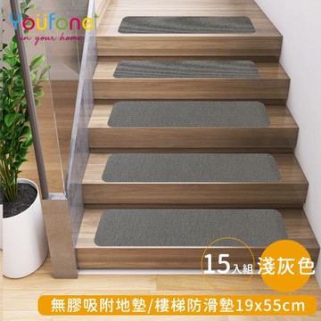 YOUFONE 無膠吸附地墊/樓梯防滑墊/防滑地墊/樓梯止滑墊-19*55-15入/包