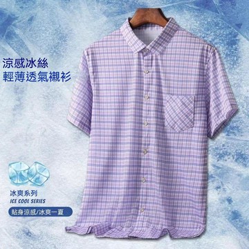 【臺灣出貨】男士冰絲短袖襯衫 夏季薄款休閒格子上衣 涼爽牛奶絲中年男士爸爸襯衣