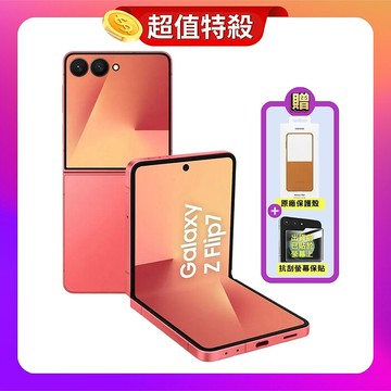 Samsung Galaxy Z Flip7 (12G/256G) AI 旗艦摺疊手機 輕緋紅 (原廠認證福利品) 附螢幕