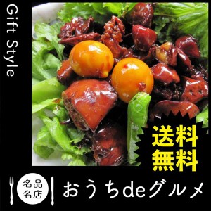 お取り寄せ グルメ ギフト 産地直送 食品 もつ煮 家 ご飯 外出自粛 巣ごもり 山梨 マルト甲府鳥もつ煮詰合せ