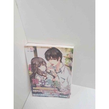 【雷根360免運】【送贈品】糖分先生_衛亞 #8成新 #八成新【P-M1104】