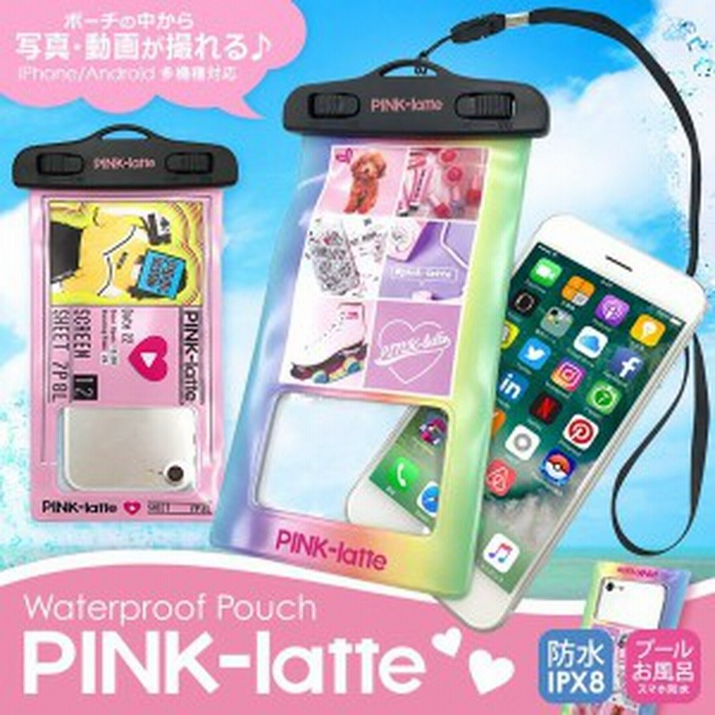 スマホ 防水ポーチ Pink Latte ピンクラテ 防水ポーチ ブランド 防水 防滴 防塵 マルチ ポーチ 防水 スマホ ポーチ Iphone13 防水ケース 通販 Lineポイント最大1 0 Get Lineショッピング