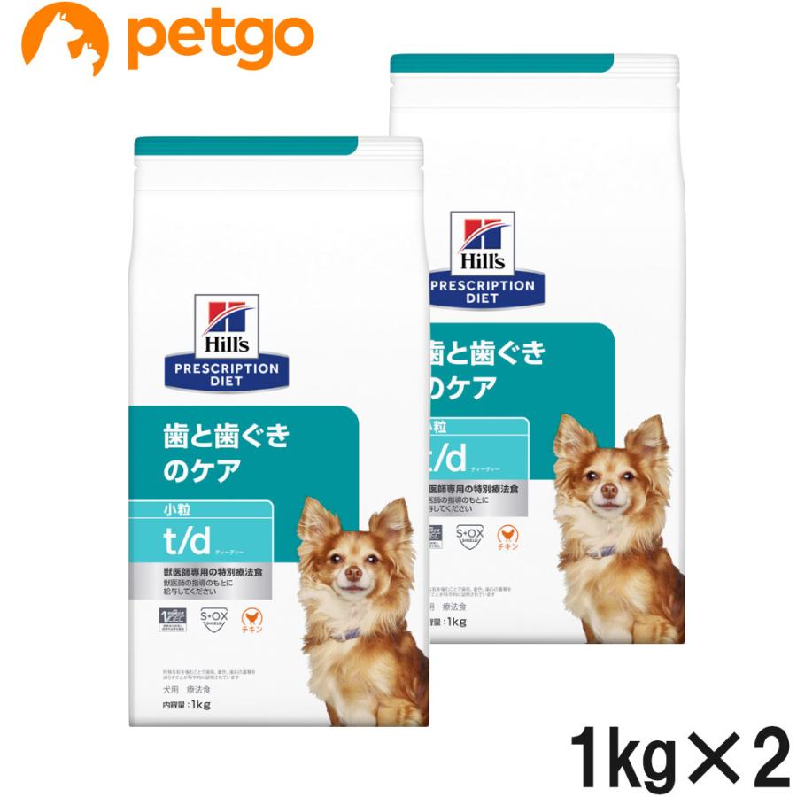 ヒルズ 食事療法食 犬用 t d 歯と歯ぐきのケア ドライ 小粒 1kg