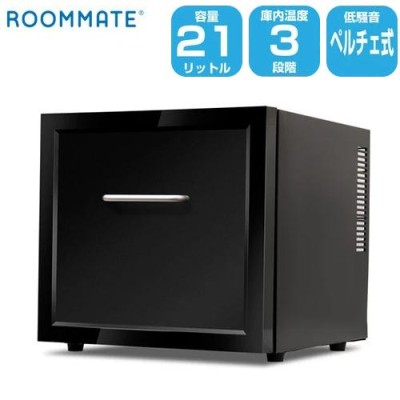 冷蔵庫 ROOMMATE 21L 引き出し型 冷蔵庫 ペルチェ式 シンプル サブ 寝室 RM-201TE 代引不可 | LINEブランドカタログ