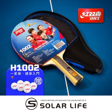 紅雙喜DHS 一星級桌球拍H1002(6512雙面膠皮)/贈球拍套+6球.乒乓球拍 橫拍 膠皮球拍 負手板 桌球刀板