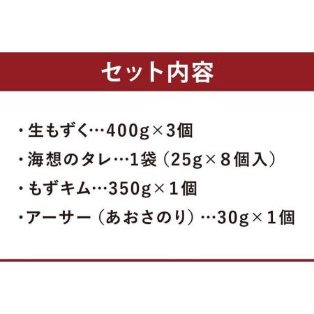 ふるさと納税 もずキムの沖縄海藻美ら海・人気6点セット！！ 沖縄県那覇市