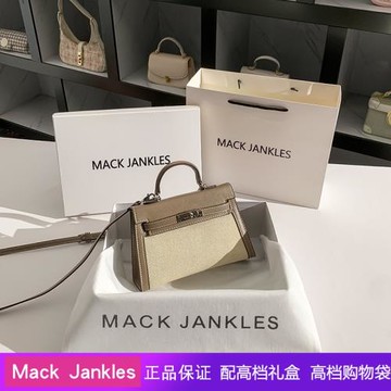 Mack Jankles真皮斜挎小包二代凱莉包女帆布拼皮撞色單肩手提包