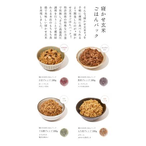 結わえる 寝かせ玄米 4種ミックス (玄米 食べ比べ) レトルトご飯 非常食 玄米パック (小豆 黒米 もち麦 十五穀) レンジで簡単調理 (６食お試