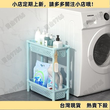 【新品上架】衛生間置物架落地浴室家用廁所夾縫收納架子洗手間落地式可移動隙
