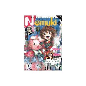 中古コミック雑誌 Nemuki (ネムキプラス) 2023年3月号