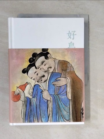 【書寶二手書T6／文學_XUX】好鳥擋路：陳克華同志詩選(1978-2021)_陳克華
