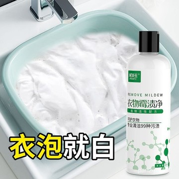 🔥桃園有貨🔥【8803人好評】洗衣泡泡洗白衣服去黴斑凈黴點除黴劑去汗漬髮黃果漬去油汙漬去黃 AFDR
