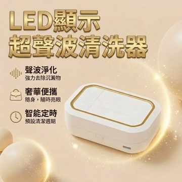【type-c充電】眼鏡清洗機 洗眼鏡機 清洗機 超聲波高頻震動 眼鏡清洗器 洗眼鏡