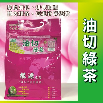 油切綠茶3g X 100入(優惠3送1)