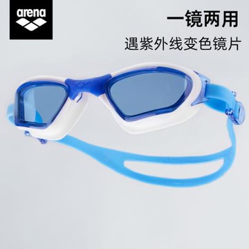 Arena阿瑞娜泳鏡 進口男女高清防水防霧大框專業戶外可變色游泳鏡