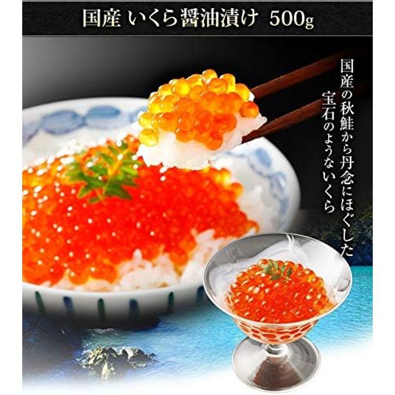 魚耕 国産 いくら 醤油漬け 3特グレード 冷凍 500g 敬老の日 プレゼント ギフト